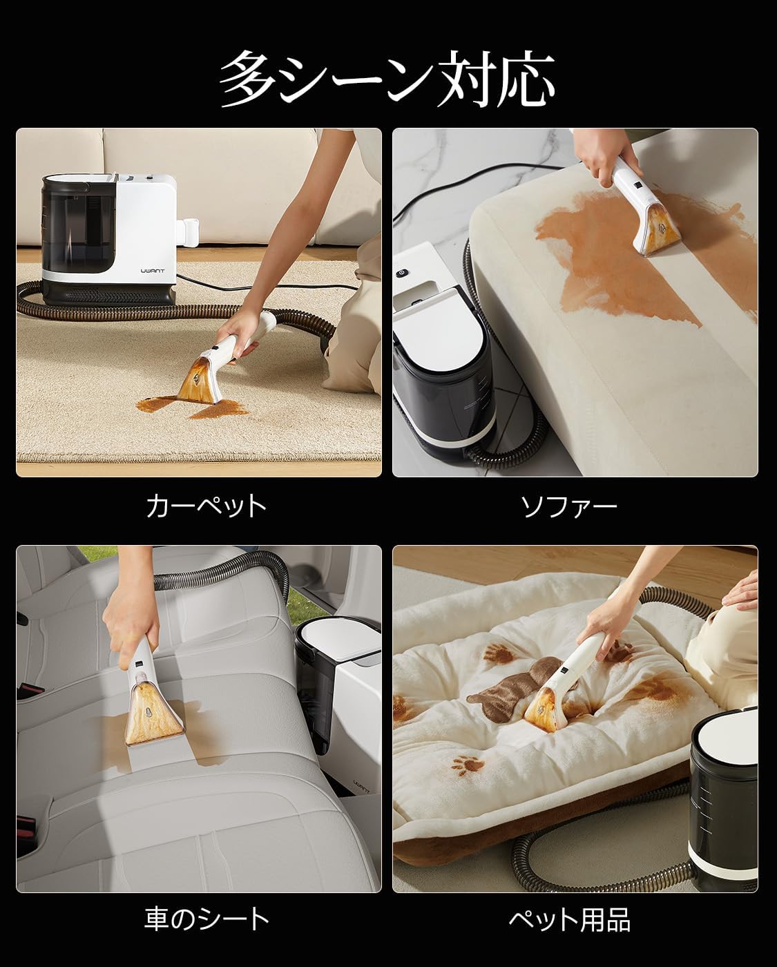 UWANT B300Pro リンサークリーナー｜18,000Pa・600W・2-in-1大容量タンク・プロ用ブラシ×3＋洗浄液｜車内/カーペット/ソファ/布製品対応