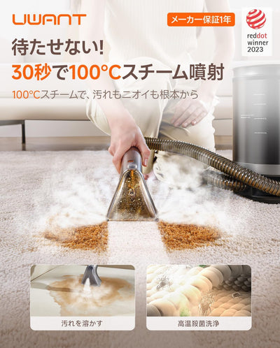 UWANT リンサークリーナー B400 ダークグレー