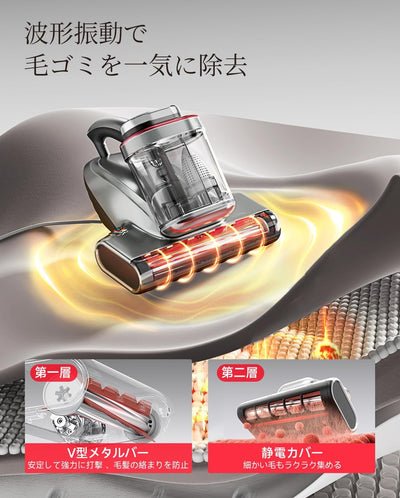 UWANT 布団クリーナー M700