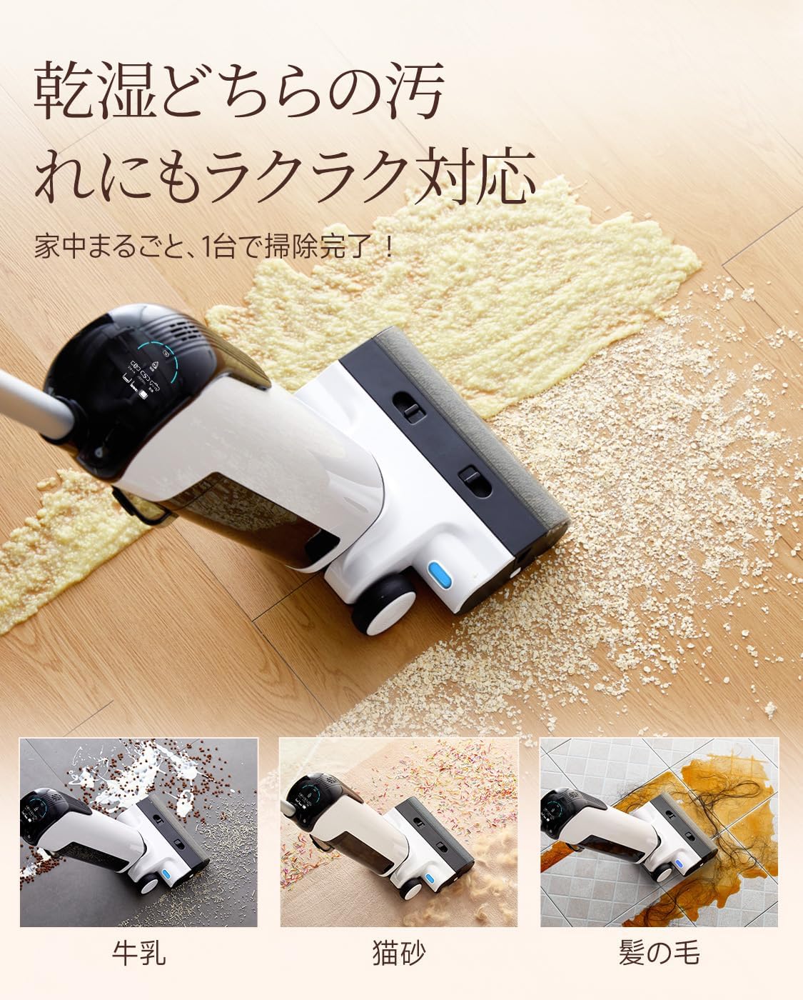 UWANT D100｜水拭き＆吸引一体のコードレスフロアクリーナー｜18,000Pa・自走式・180°フラット・乾湿両用・自動洗浄・温風乾燥・電解水除菌・35分連続・清汚分離タンク・水量調整・音声ガイド／1年保証