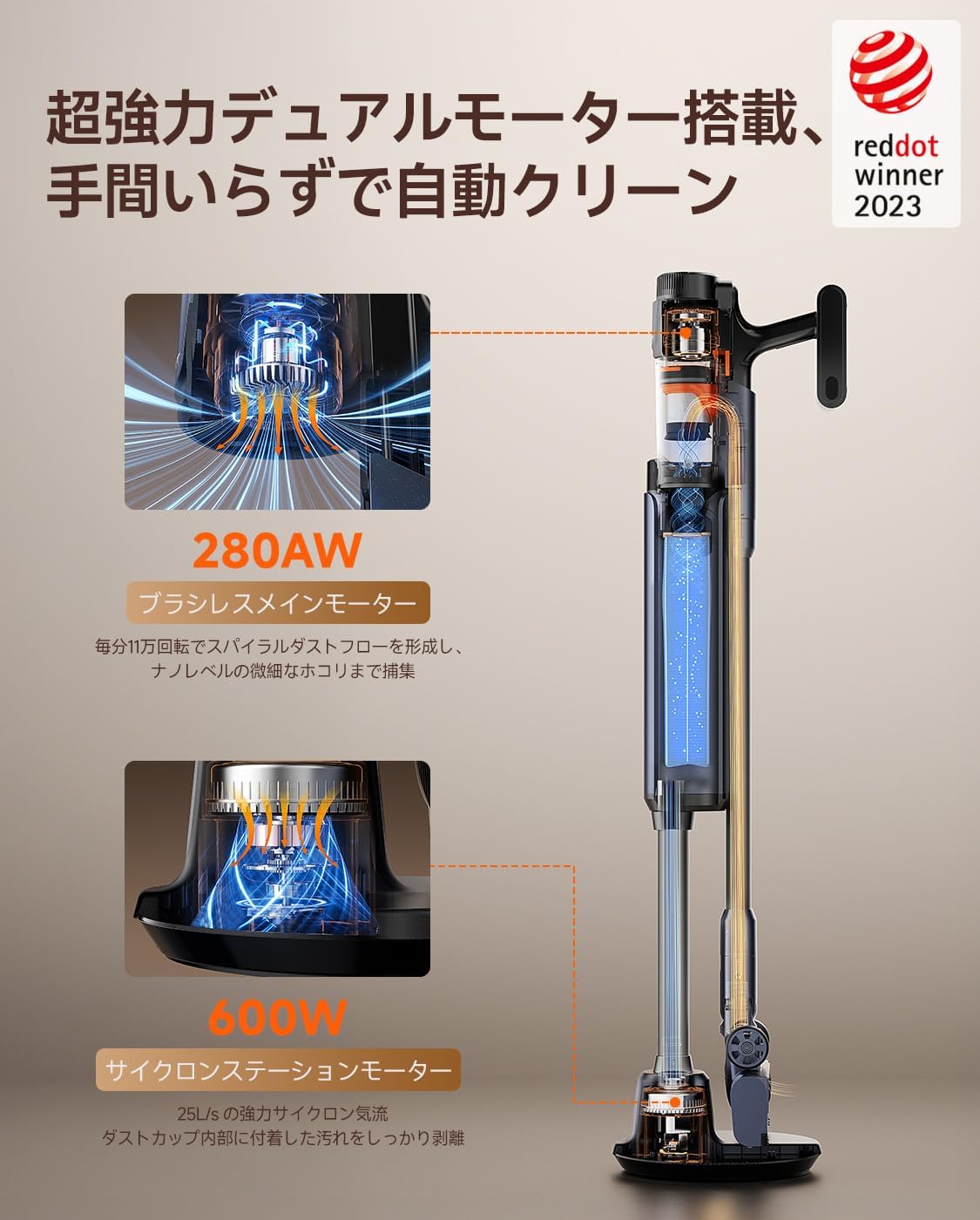 uwant V600 フラッグシップ スティッククリーナー（2026年最新モデル） 絡まらないダブル吸引 × 自動ゴミ収集ドック搭載 3in1（充電・収納・集塵）／最大55,000Pa超強力吸引／最長60分稼働