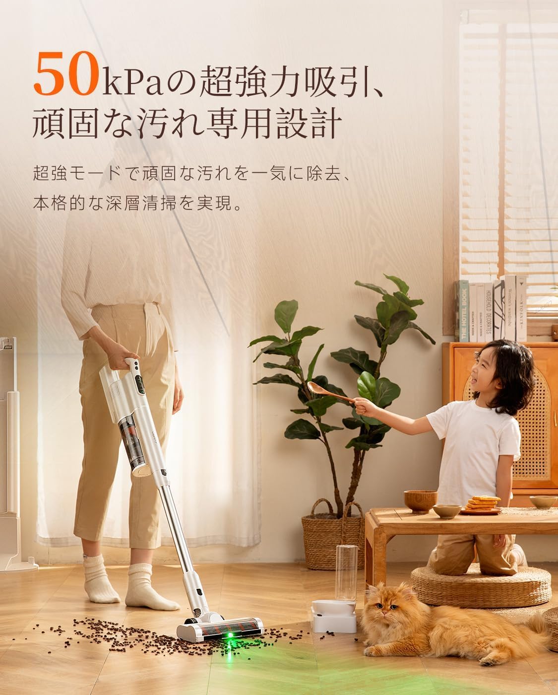 UWANT V500｜コードレス掃除機｜生体模倣型除塵リング・自動ゴミ収集ドック・3-in-1充電/収納/収集・3段階吸引・多機能ブラシ・省スペース・ペット対応