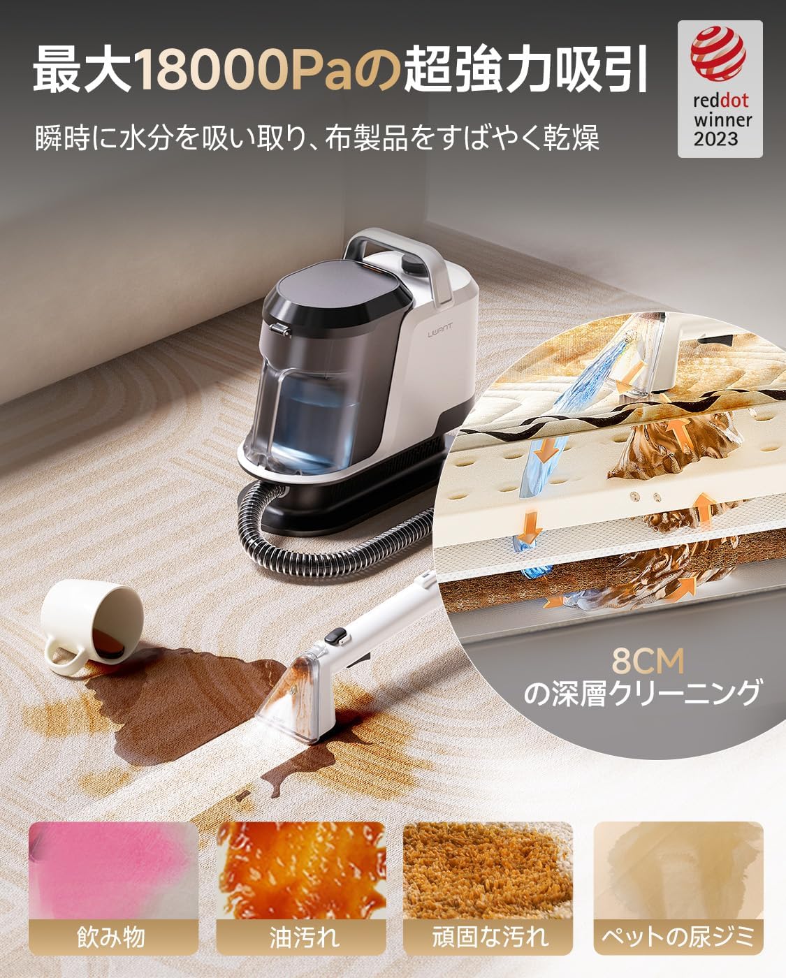 Y100 JP 強力吸引！18000Pa 乾湿両用リンサークリーナー – 2-in-1大容量水タンク、2400ml、布製品・カーペット・車内・ソファ掃除に最適、自動洗浄機能付き