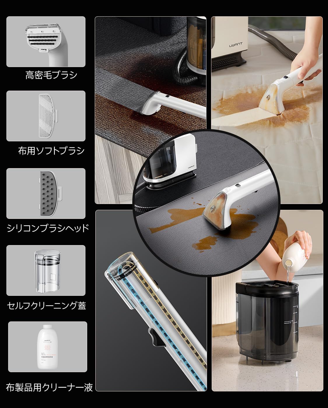 UWANT B300Pro リンサークリーナー｜18,000Pa・600W・2-in-1大容量タンク・プロ用ブラシ×3＋洗浄液｜車内/カーペット/ソファ/布製品対応
