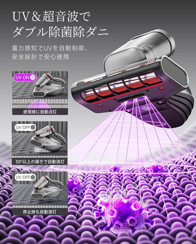 UWANT 布団クリーナー M700