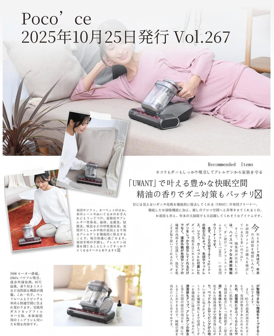 uwant M700 布団クリーナー｜20,000Pa強力吸引 × 65℃熱風乾燥 UV除菌・超高速たたき・LEDディスプレイ搭載 マットレス／布団／枕／カーペット／ペット用マット対応