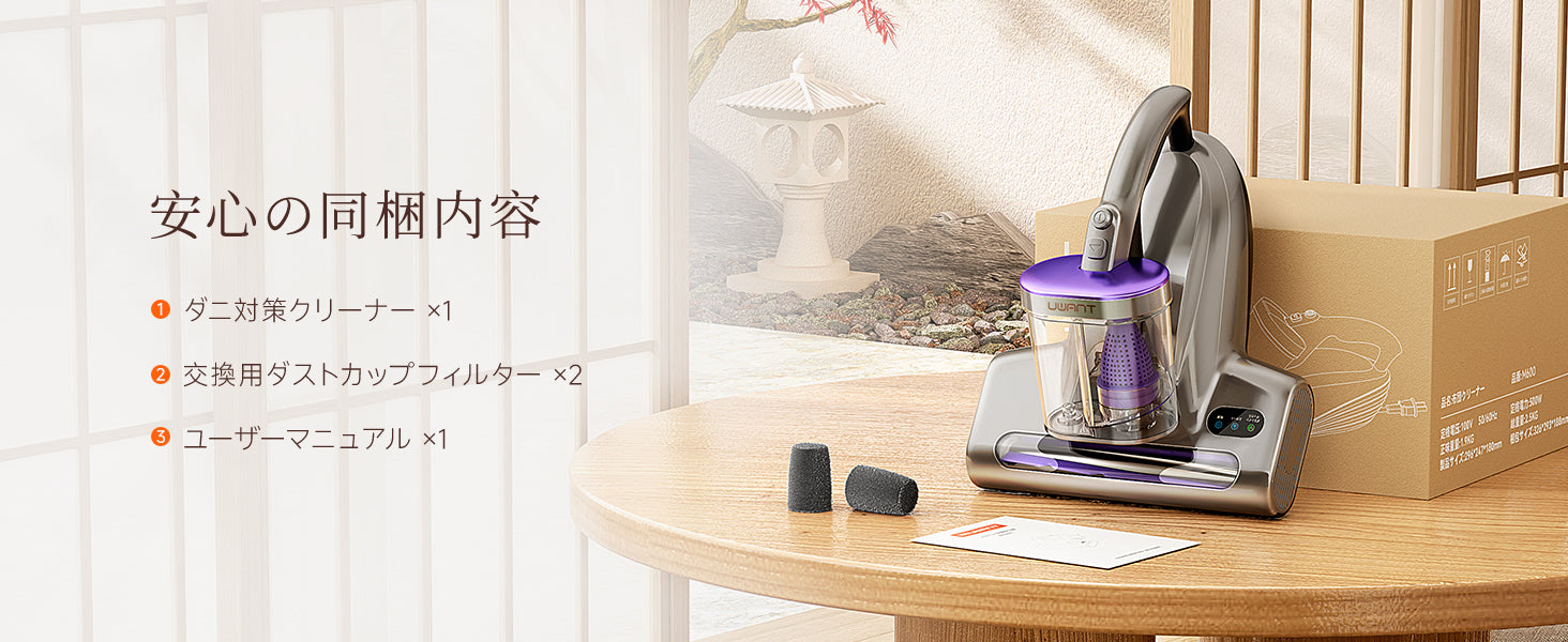 UWANT 布団クリーナー M600 – uwant-jp
