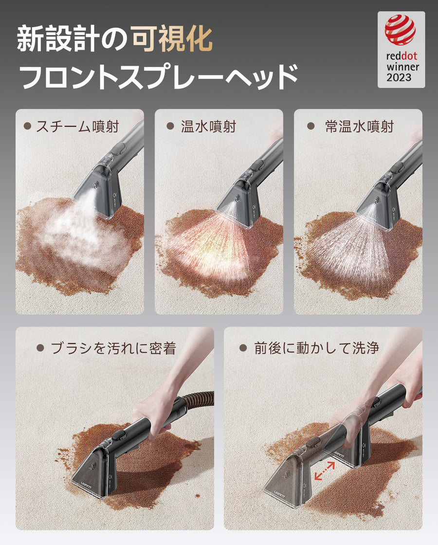 uwant Y100S 高温スチームカーペットクリーナー｜100℃蒸気洗浄・18,000Pa強力吸引・81㎡対応
