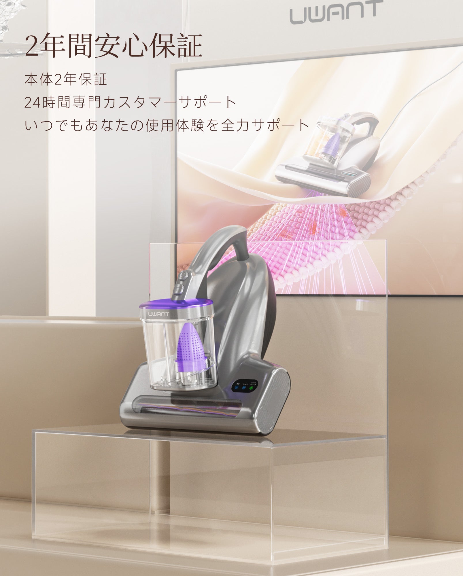 UWANT M600 布団クリーナー｜18KPa強力吸引 UV除菌 65℃温風乾燥 ダブル 