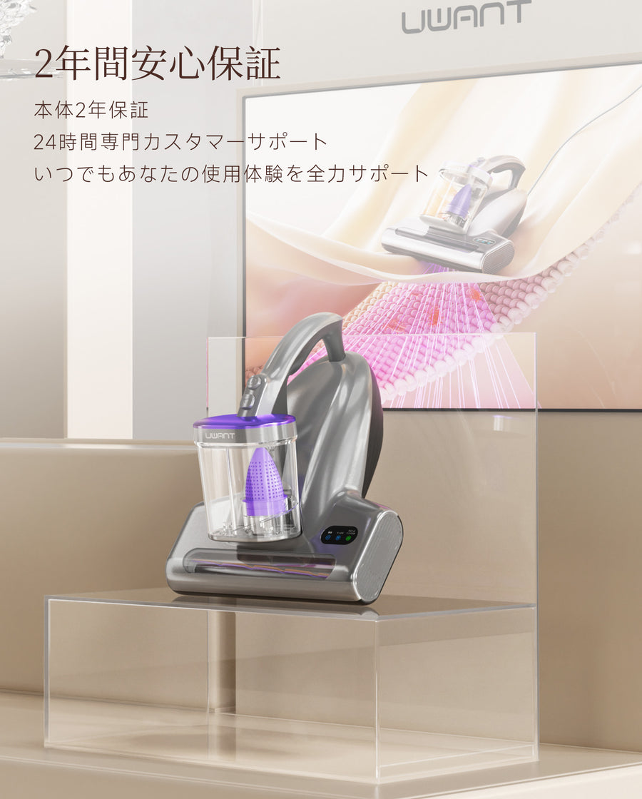 UWANT M600 布団クリーナー｜18KPa強力吸引 UV除菌 65℃温風乾燥 ダブル 