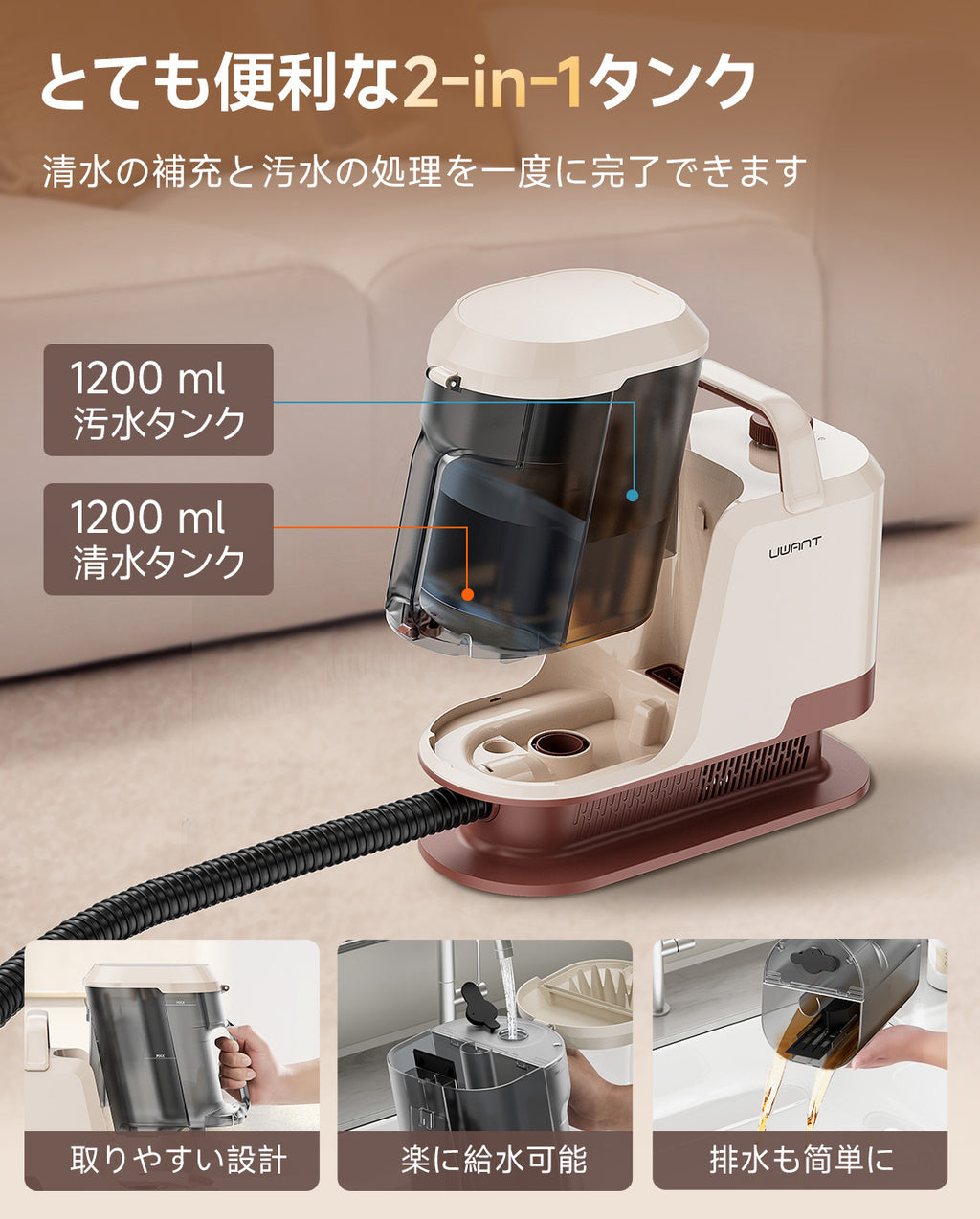 UWANT Y100Pro リンサークリーナー｜22000Pa超強吸引 800Wスチーム洗浄機 カーペット・ソファ・車内対応