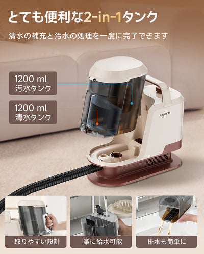 UWANT リンサークリーナー Y100 Pro