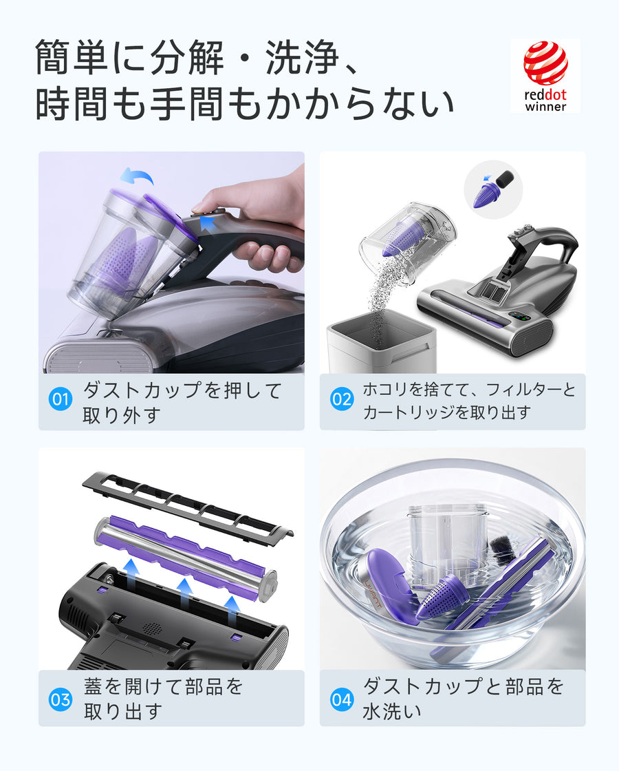 uwant M600 家族の眠りを守るために生まれた、uwant コードレス布団クリーナー M600。目に見えない汚れやダニをやさしく、そして確実に取り除き、清潔で心地よい睡眠環境をお届けします。