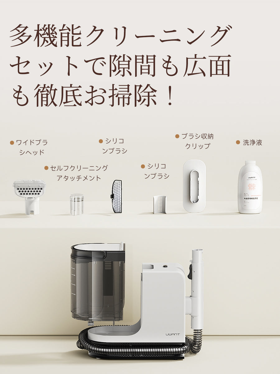 UWANT B300Pro 多機能クリーニングセット｜ワイドブラシ・シリコンブラシ・洗浄液付き