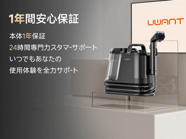 uwant Y100S 高温スチームカーペットクリーナー｜100℃蒸気洗浄・18,000