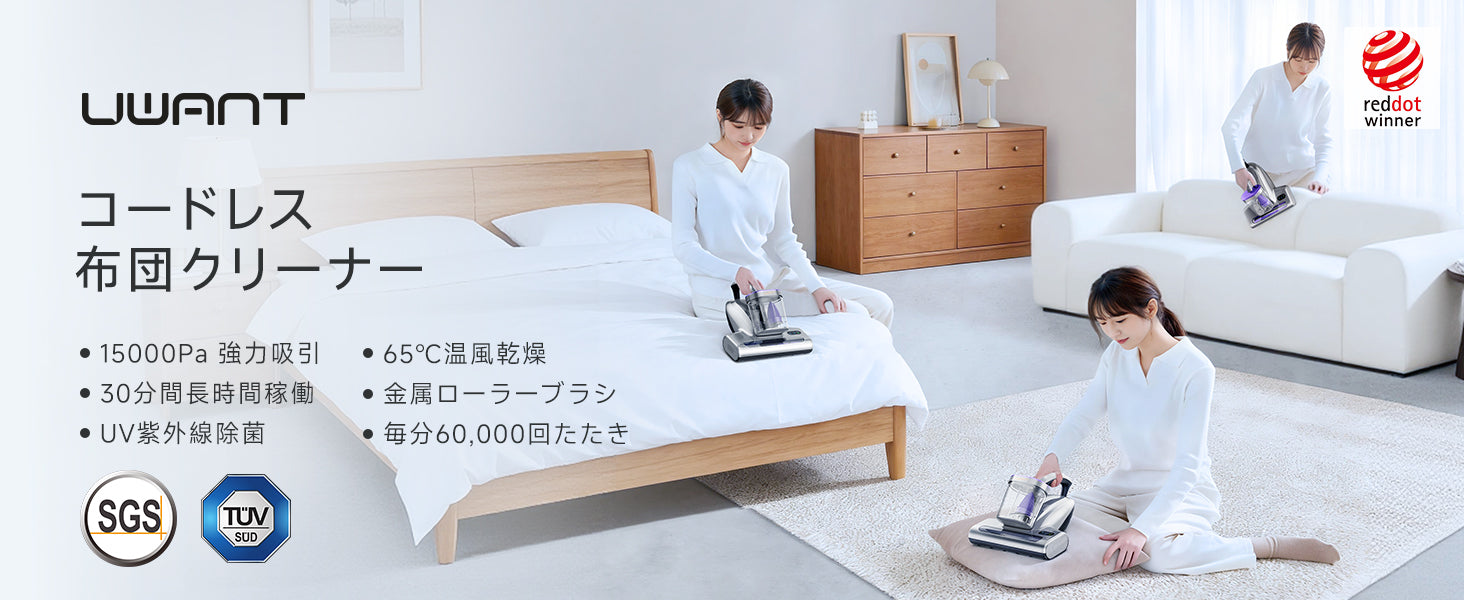 UWANT 布団クリーナー M600 – uwant-jp