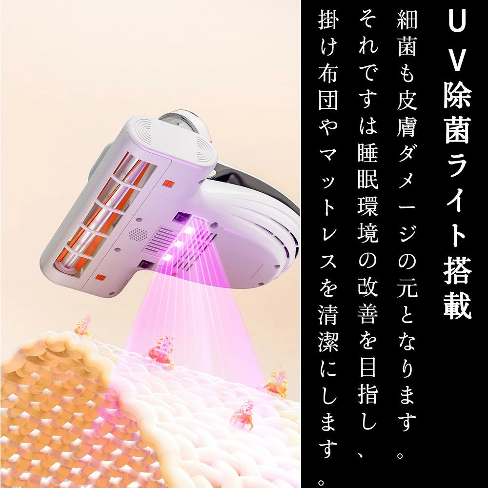 UWANT M100 UV布団クリーナー｜16KPa超強吸引 65℃温風除湿 超音波除ダニ・UV除菌・HEPAフィルター搭載
