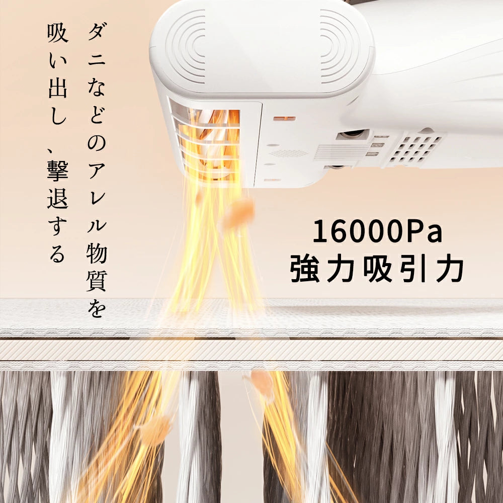 UWANT M100 UV布団クリーナー｜16KPa超強吸引 65℃温風除湿 超音波除