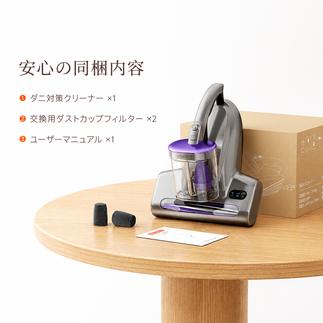 UWANT M600 布団クリーナー｜18KPa強力吸引 UV除菌 65℃温風乾燥 ダブル