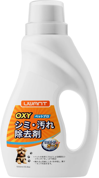 UWANT OXY過酸化水素クリーナー ペット  1000ml