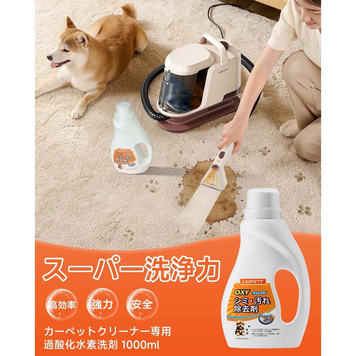 UWANT OXY過酸化水素クリーナー ペット  1000ml