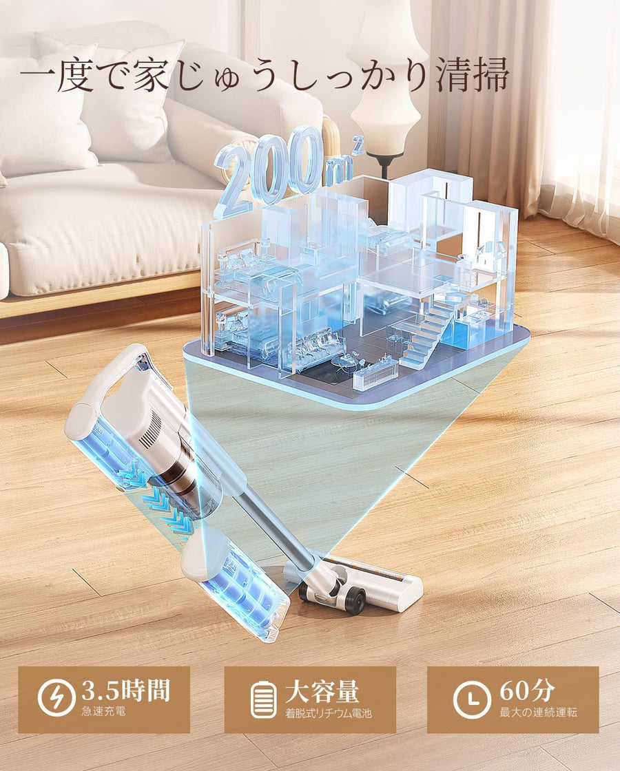 Uwant V500 コードレス掃除機 200㎡の広範囲清掃対応 60分連続稼働と3.5時間急速充電の大容量リチウム電池搭載
