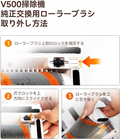 uwant V500 掃除機 対応 交換用 ローラーブラシ