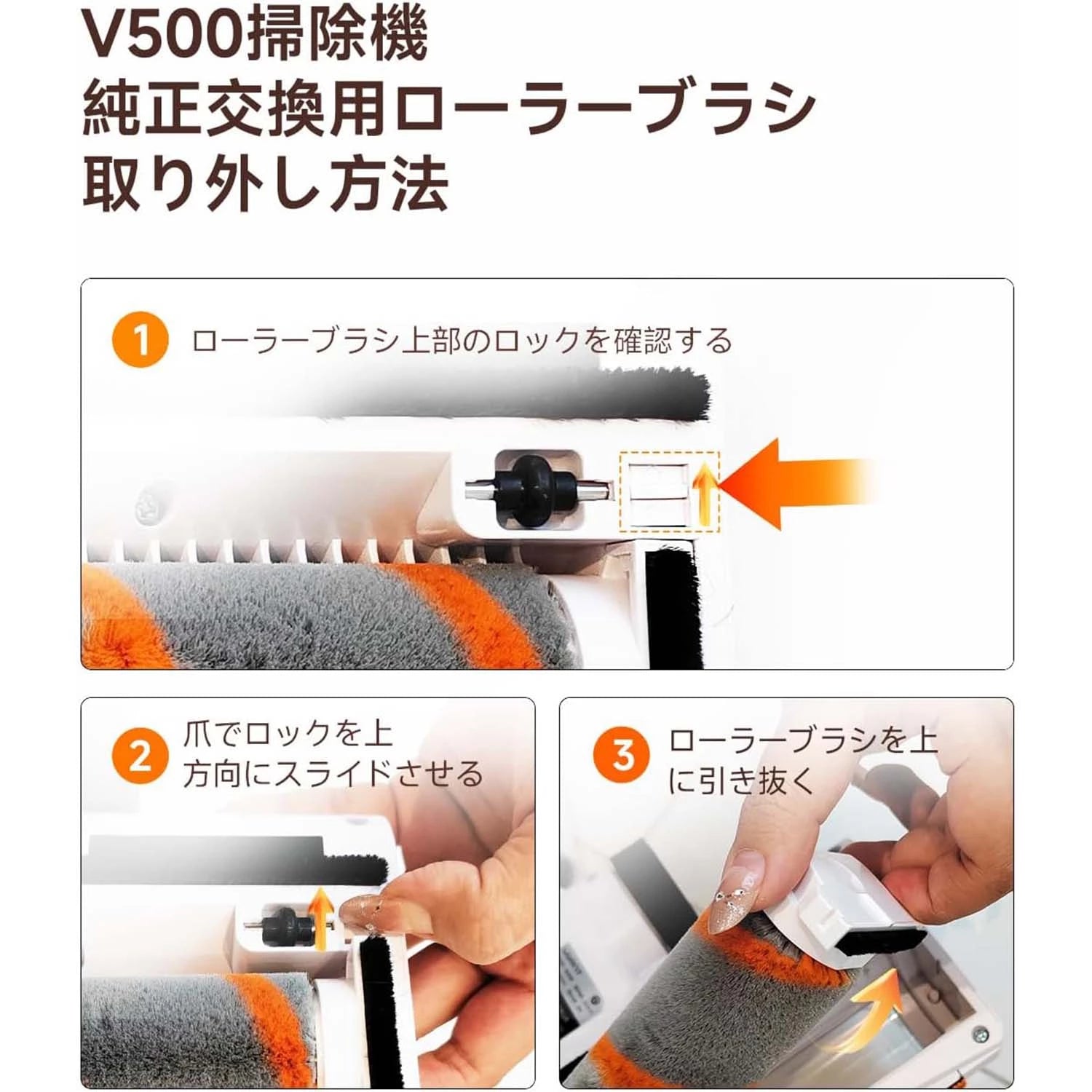 UWANT V500 掃除機 対応 交換用 ローラーブラシ