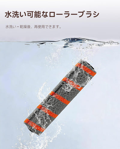 uwant V500 掃除機 対応 交換用 ローラーブラシ