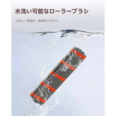 UWANT V500 掃除機 対応 交換用 ローラーブラシ