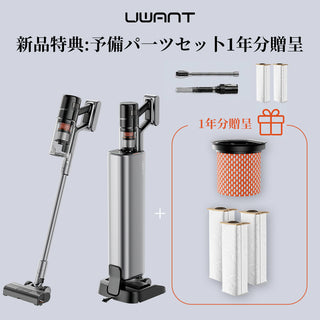 新品特典：予備パーツセット1年分贈呈