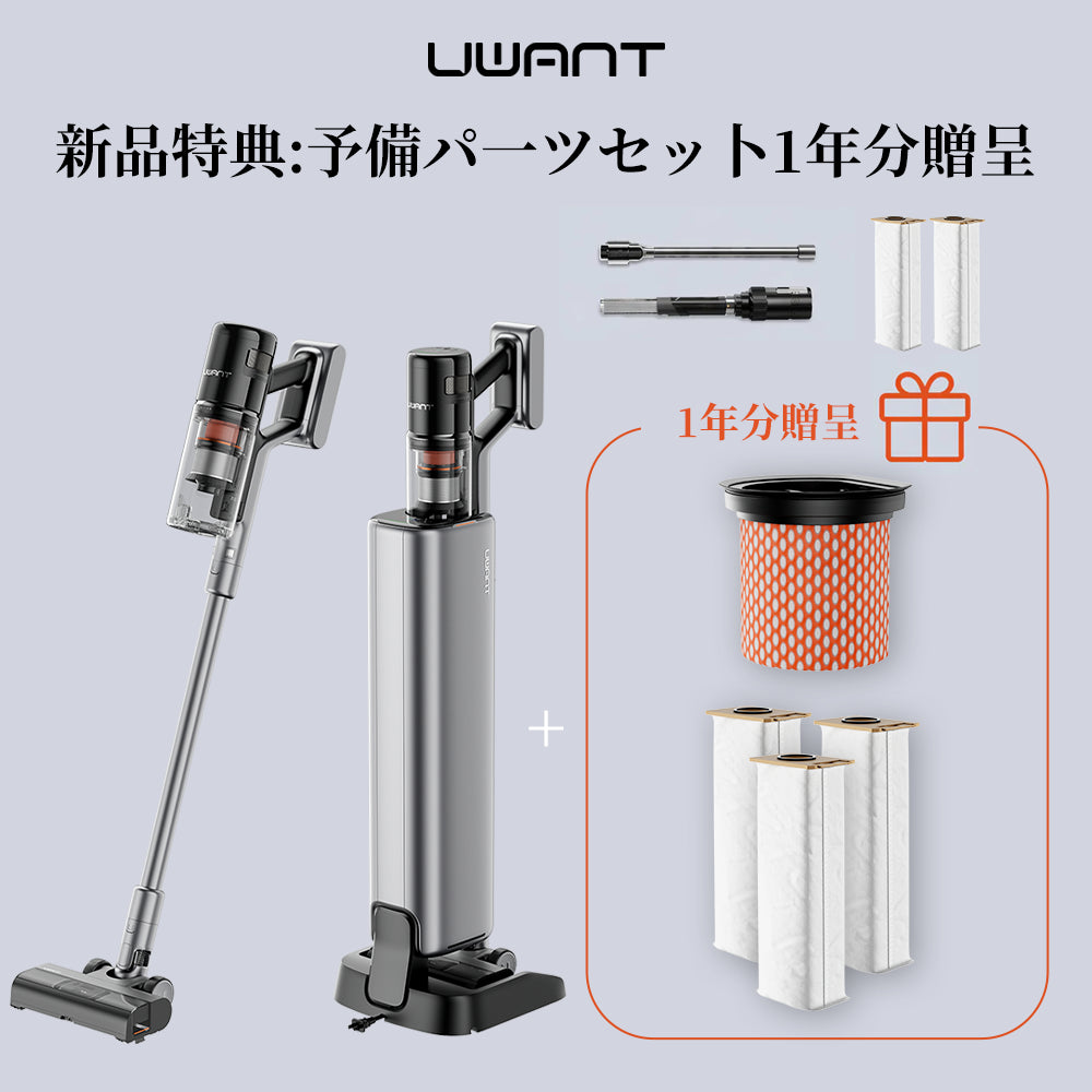 UWANT コードレス掃除機 V800
