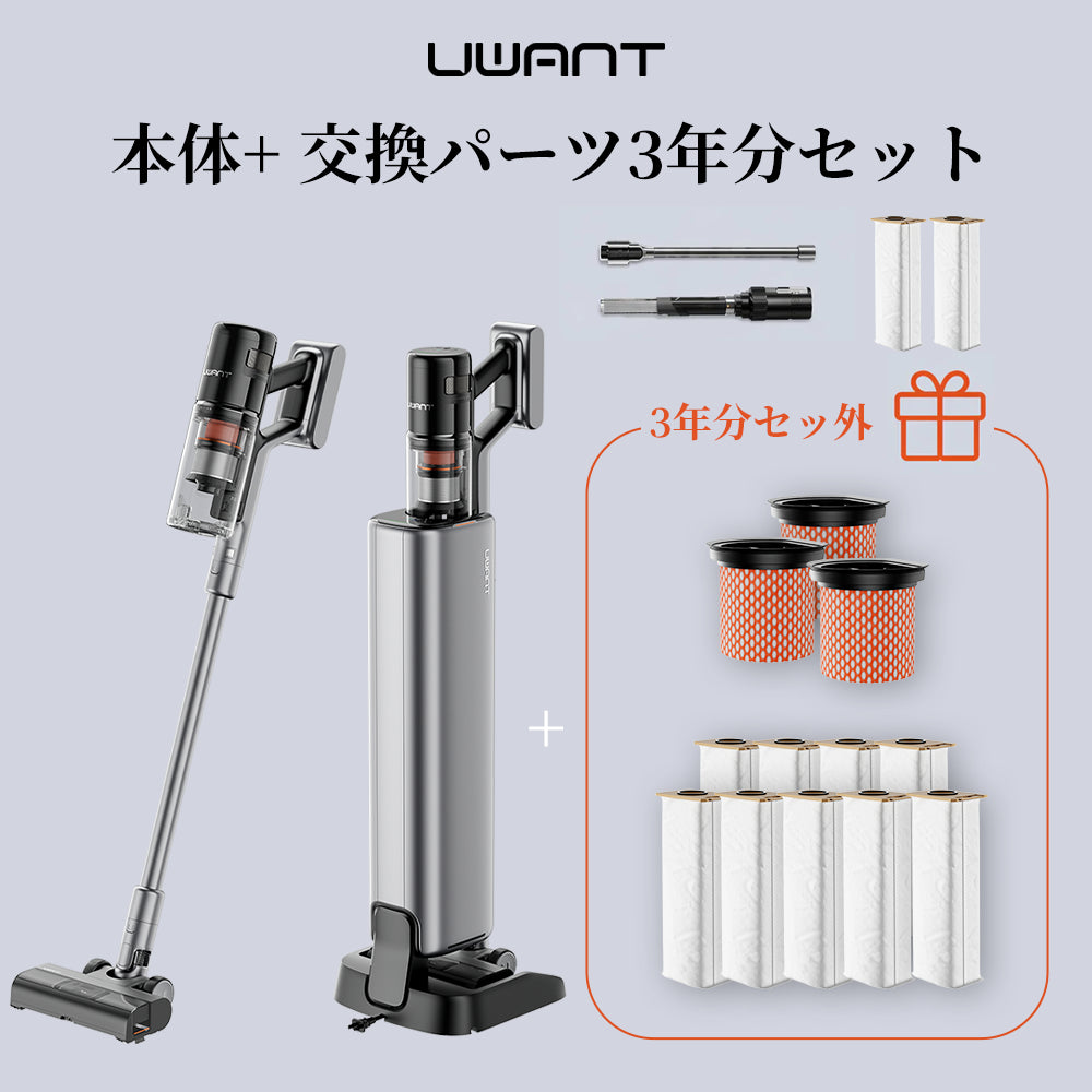 UWANT コードレス掃除機 V800 – uwant-jp