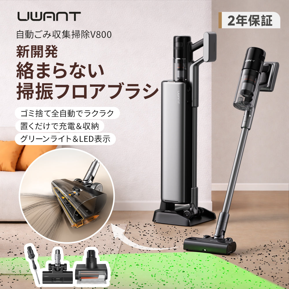 UWANT コードレス掃除機 V800 – uwant-jp