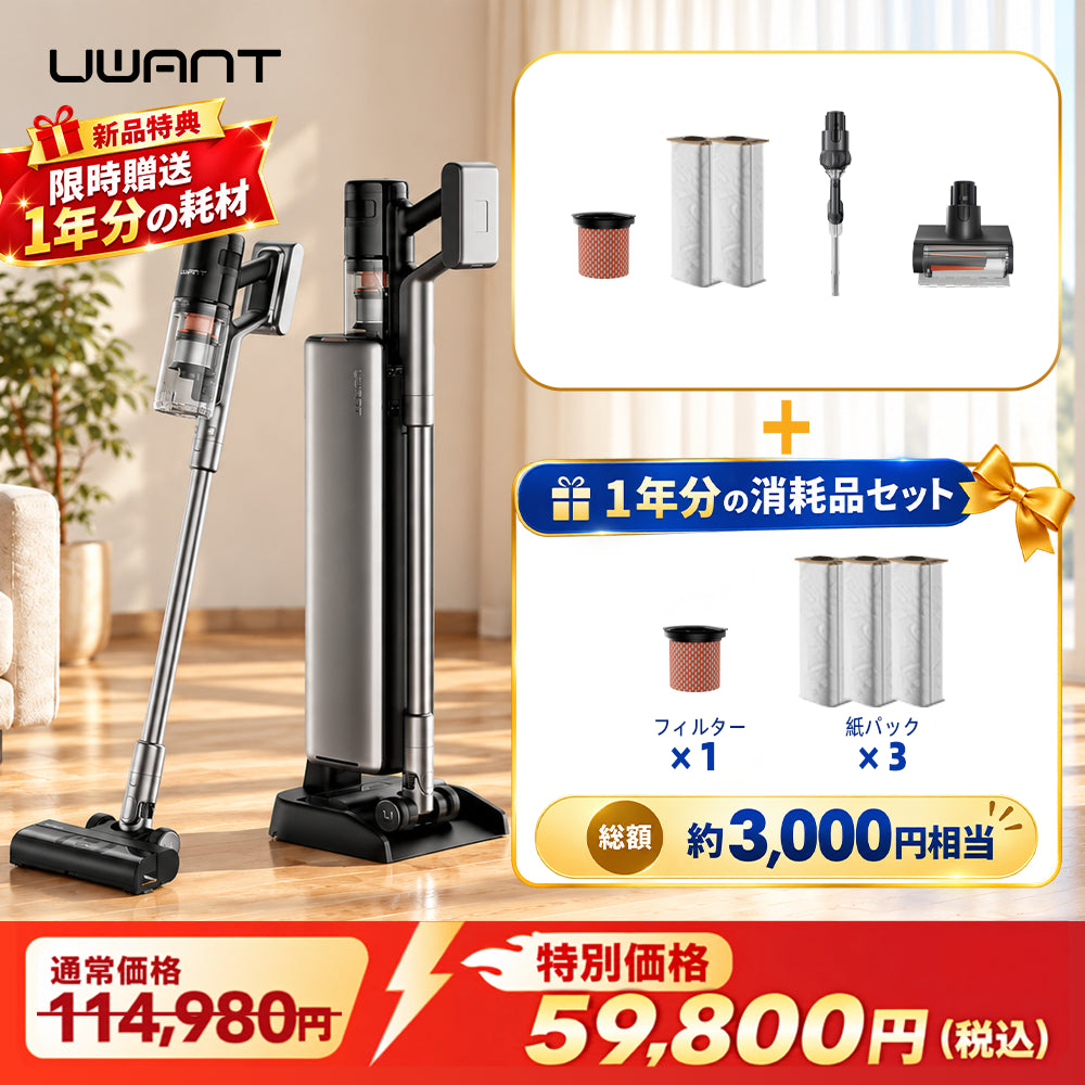 UWANT V800 コードレス掃除機｜充電式ハンディ強力吸引家庭用掃除機