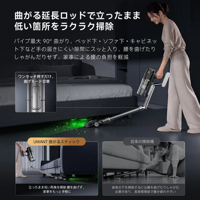 UWANT コードレス掃除機 V800ultra