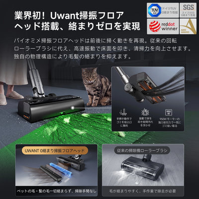 UWANT コードレス掃除機 V800ultra