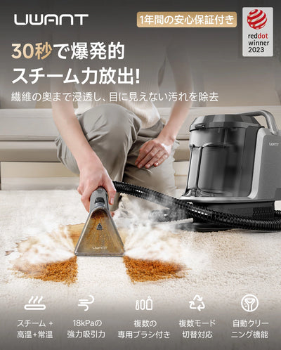 UWANT リンサークリーナー Y100 Steam ブラウングレー