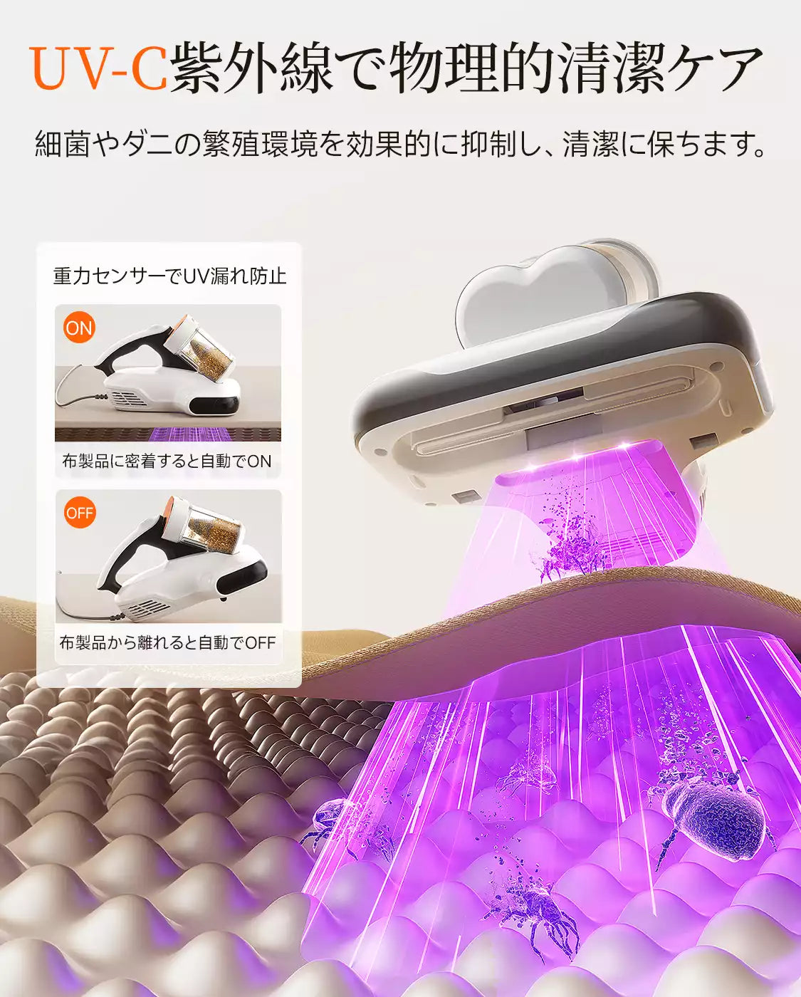 Uwant 布団クリーナー M80Pro
