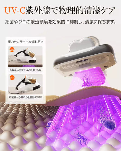 Uwant 布団クリーナー M80Pro