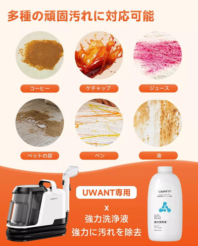 UWANT 強力洗净液500ml