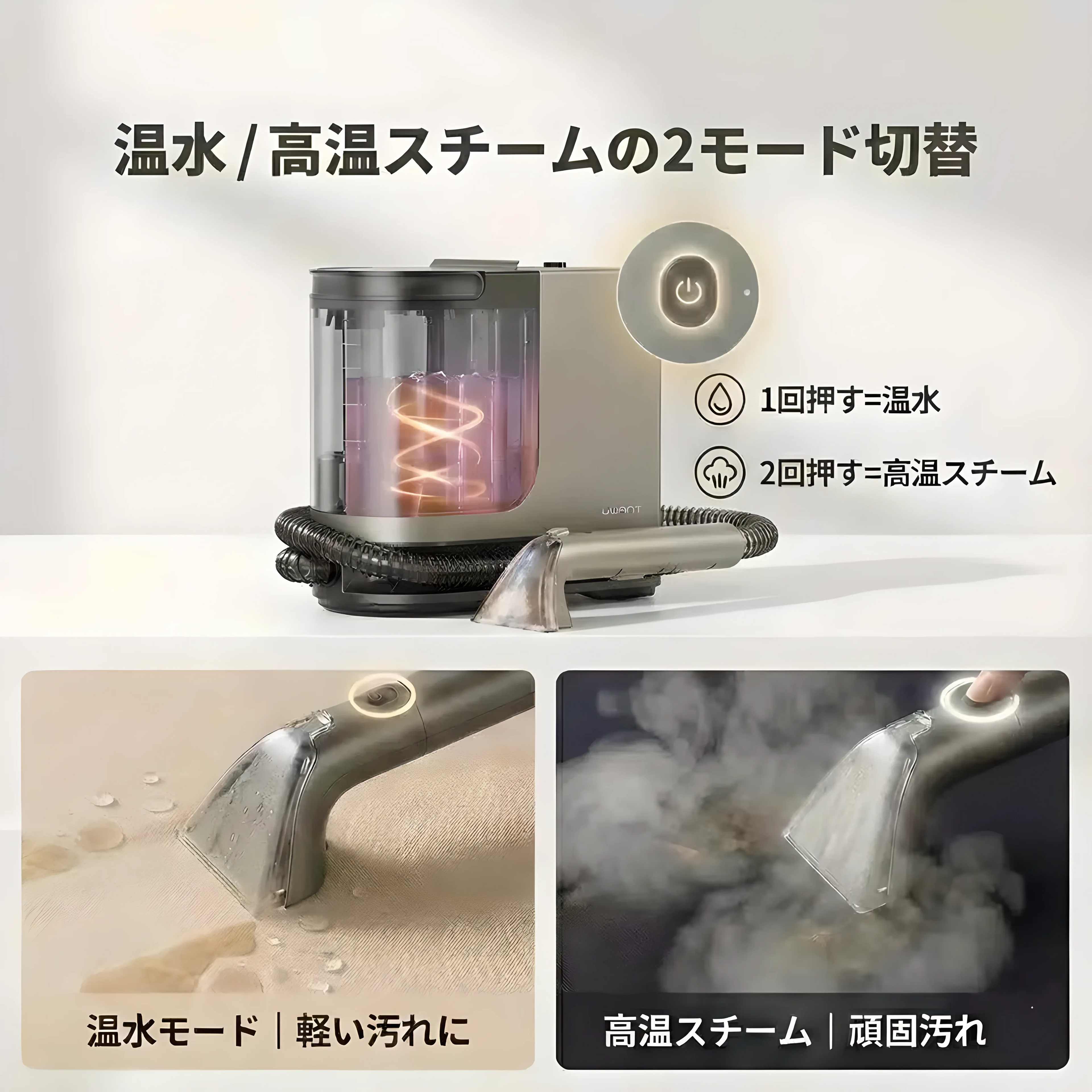 カーペットクリーナー 100℃高温スチーム 除菌消臭 UWANT B400 18000Pa