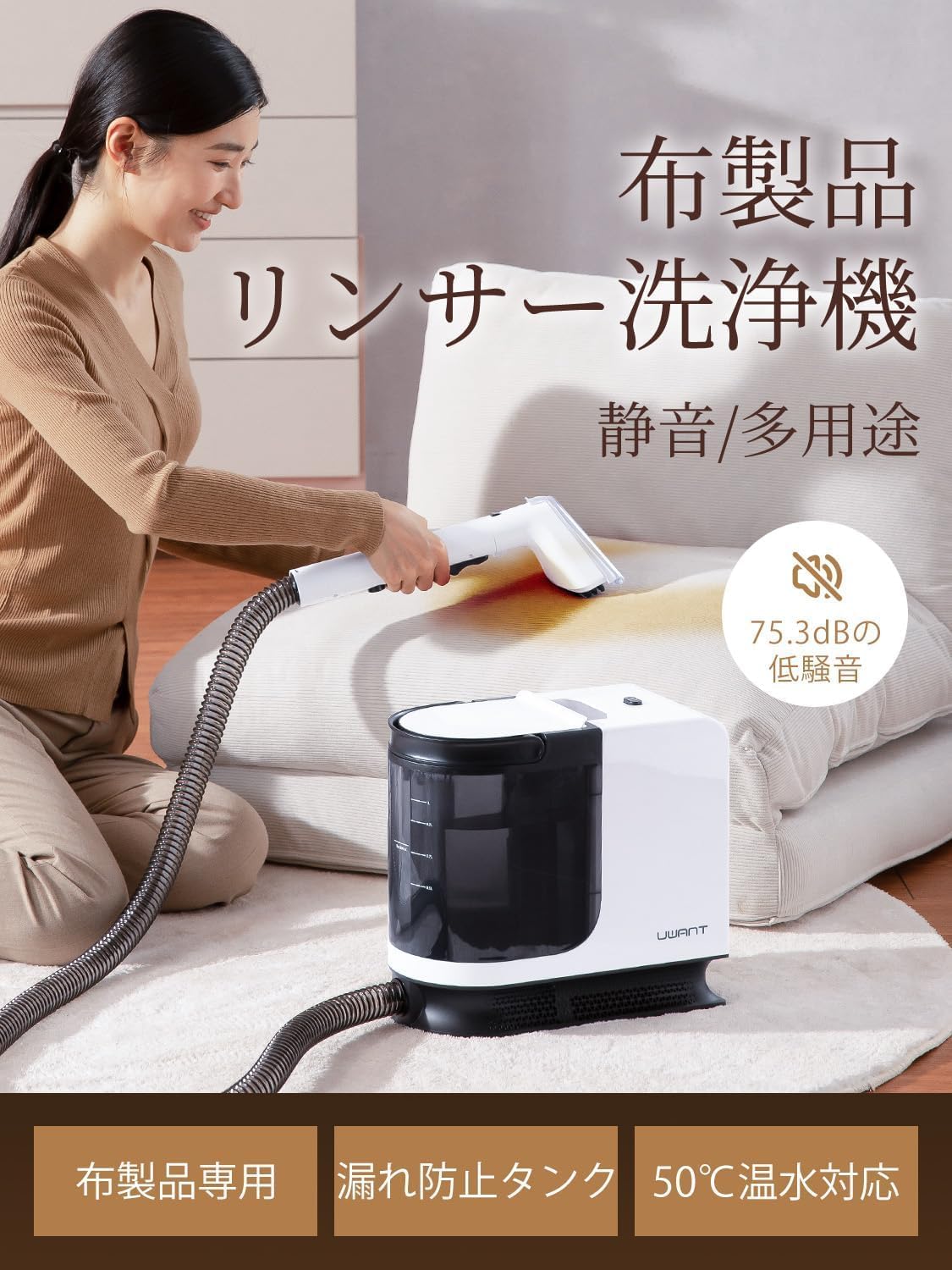 UWANT B300 リンサークリーナー｜15,000Pa・自動洗浄・2-in-1大容量タンク｜布/マットレス/車内/ソファ/カーペット対応｜スタンダード