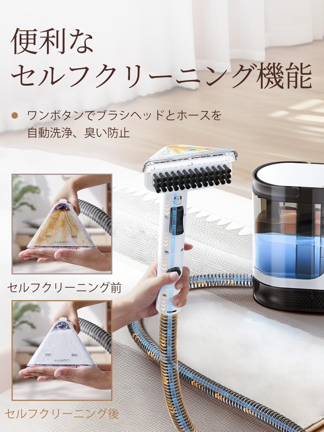 UWANT 布洗浄機 12KPa 強力吸引力 2-in-1 大容量水タンク 電動