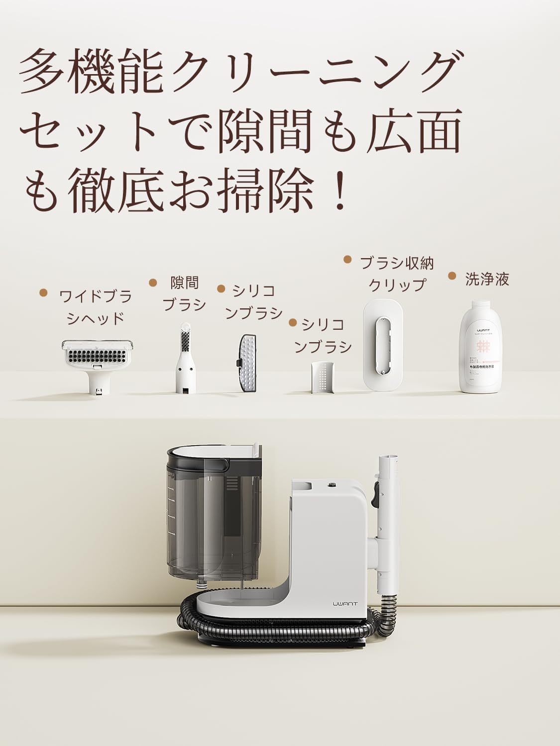 布洗浄機 12KPa 強力吸引力 2-in-1 大容量水タンク 電動洗浄機 UWANT 布洗浄機 12KPa 強力吸引力 2-in-1 大容量水タンク 電動
