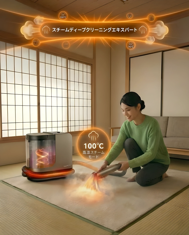 カーペットクリーナー 100℃高温スチーム 除菌消臭 UWANT B400 18000Pa