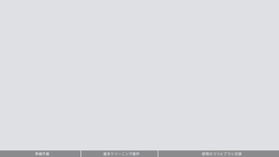 UWANT リンサークリーナー B300 Pro