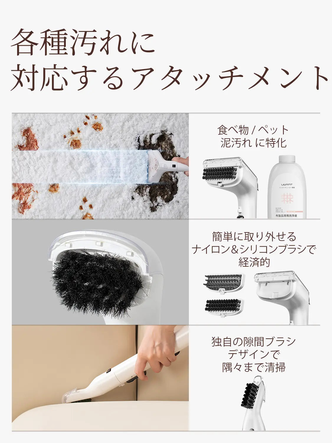 UWANT B300 リンサークリーナー｜15000Pa強力吸引 450Wスチーム洗浄機 ソファ・カーペット・車内対応