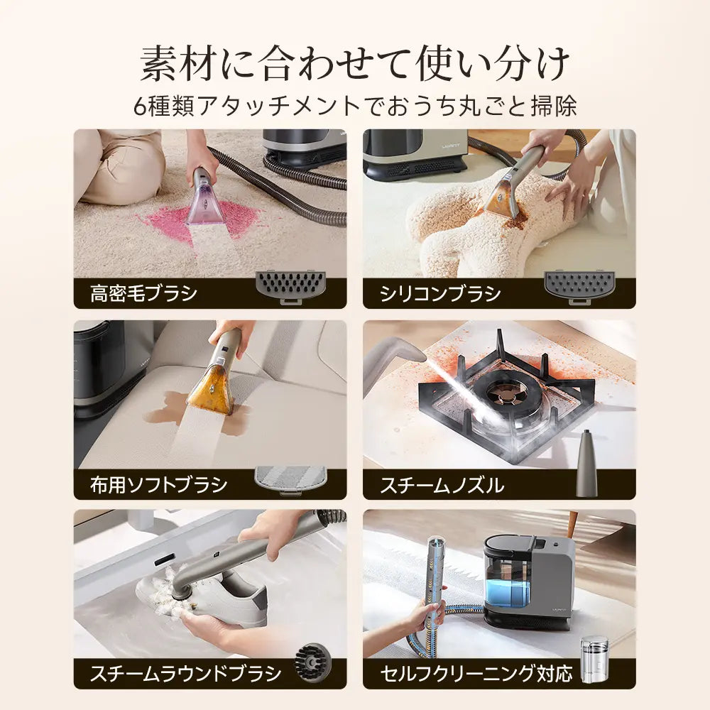 スチーム＋吸引＋洗浄を1台で。ソファも車内も、これ1台でプロの仕上がり。Uwant B400 高温スチームクリーナー｜日本正規品