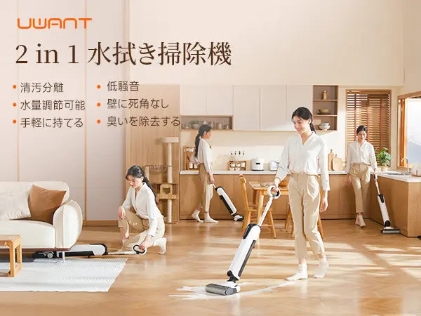 UWANT D100湿乾両用掃除機 ドック式 UWANT 乾湿両用掃除機 D100 – uwant-jp UWANT D100湿乾両用掃除機 ドック式 UWANT 乾湿両用掃除機 D100 – uwant-jp